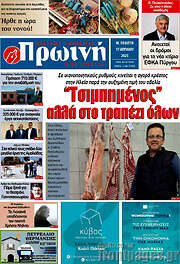 /Πρωινή Ηλείας