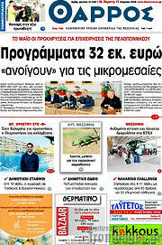 /Θάρρος