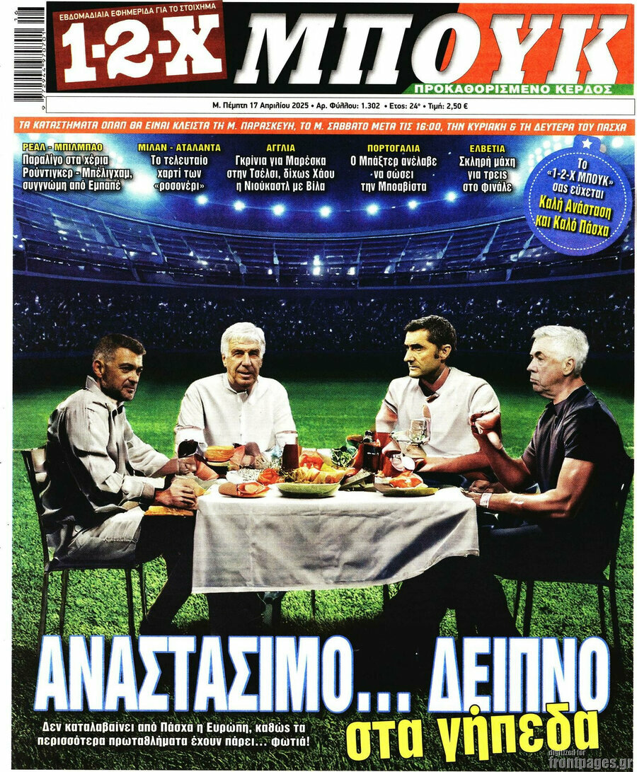 1-2-X Μπουκ