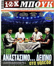 /1-2-X Μπουκ