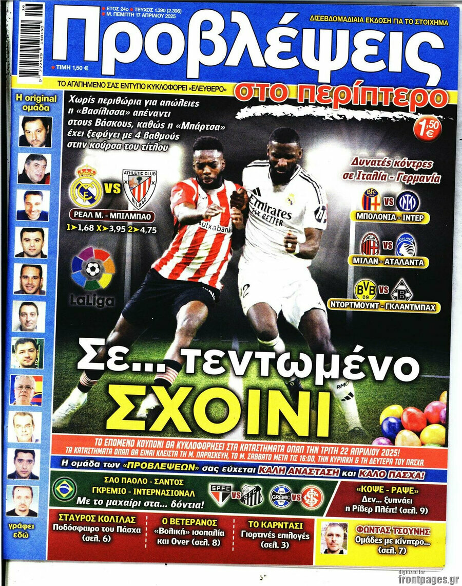 Προβλέψεις