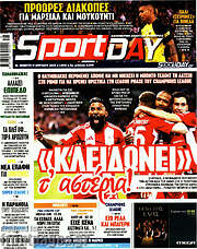 /Sport Day