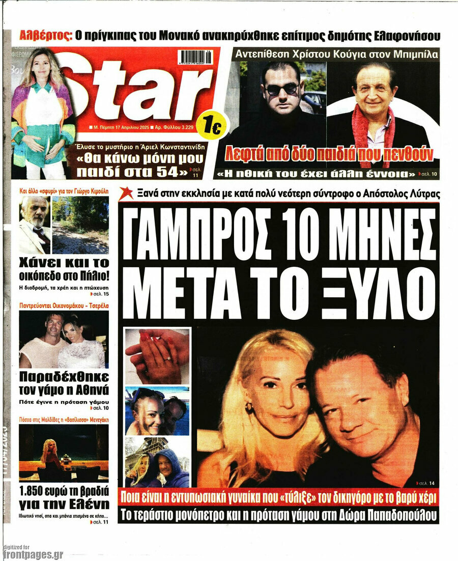 Star press