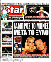 /Star press