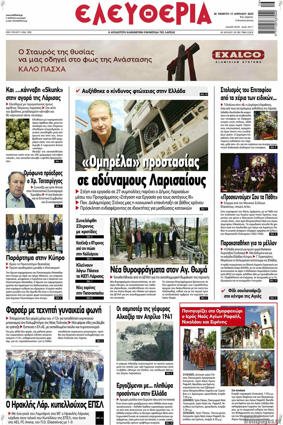 Ελευθερία