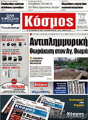 /Κόσμος
