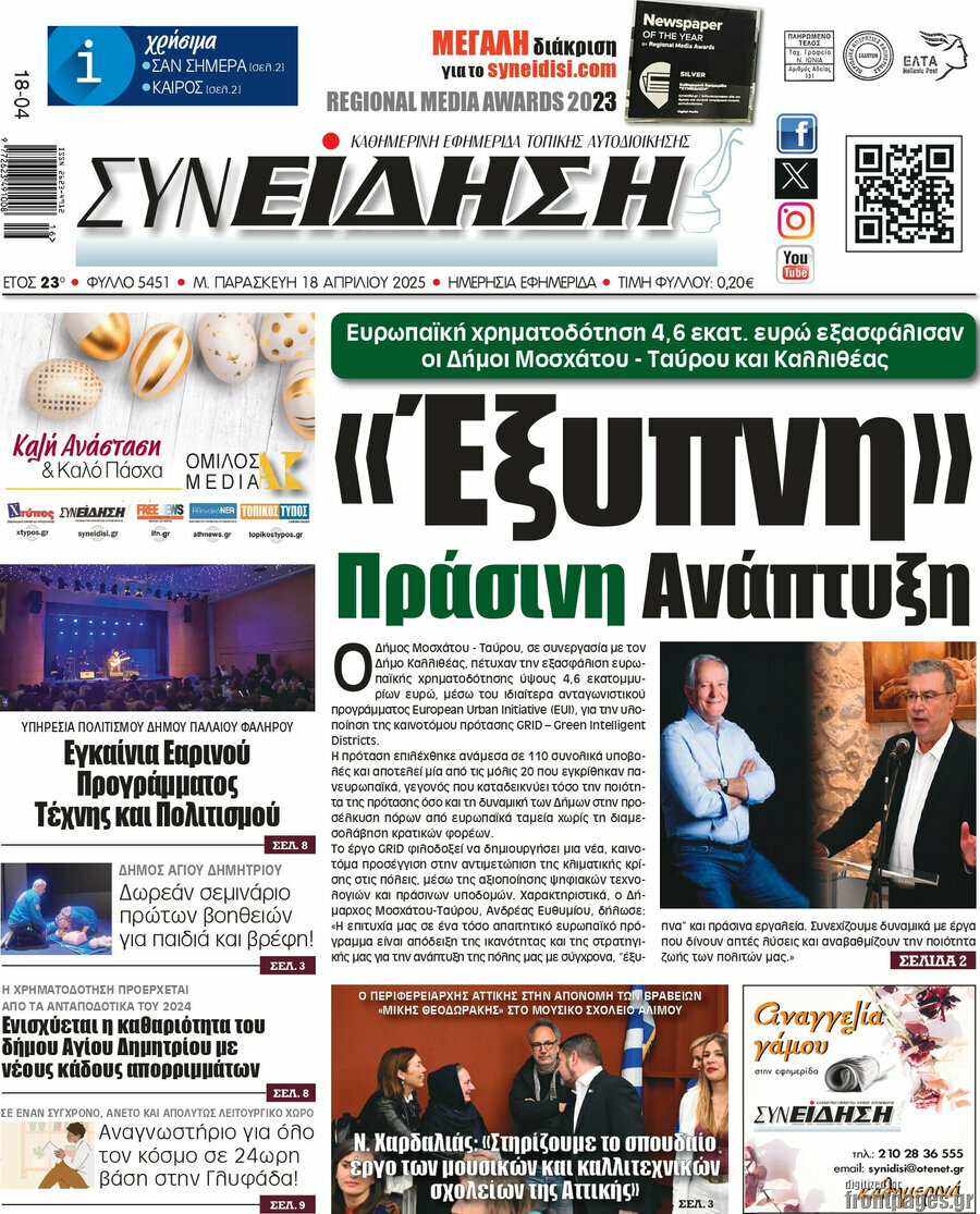 Συνείδηση