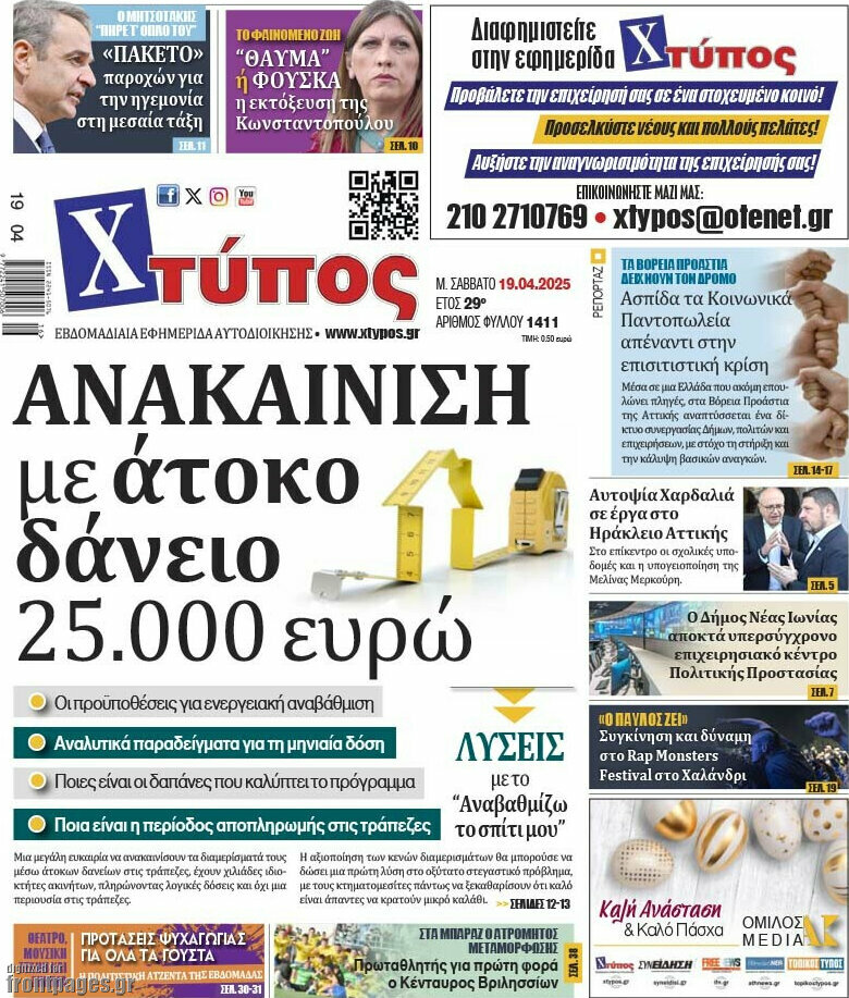 Χτύπος