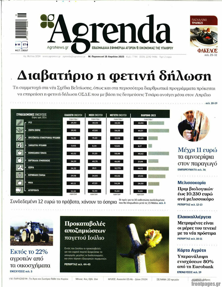 Agrenda