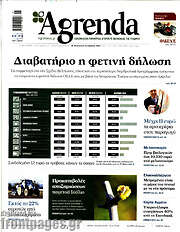 /Agrenda