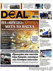 /Deal News