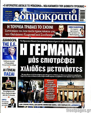 Πρωτοσέλιδο εφημερίδας Δημοκρατία - protoselida