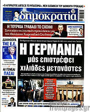 /Δημοκρατία