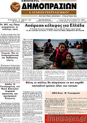 /Εφημερίς Δημοπρασιών