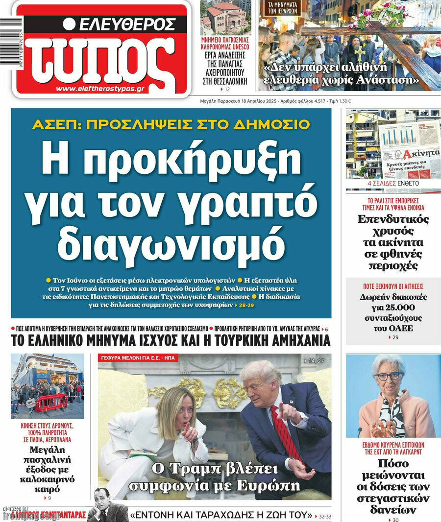 Ελεύθερος Τύπος