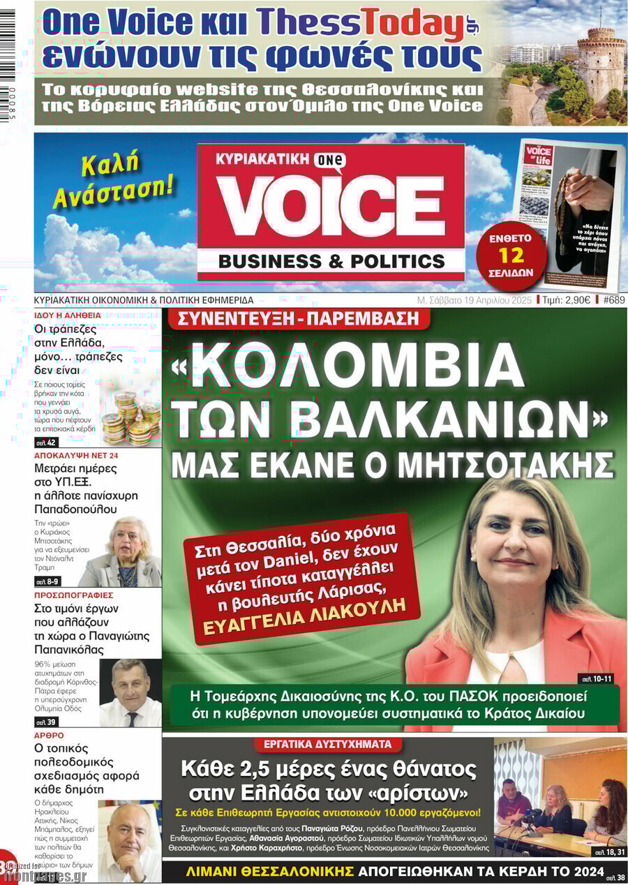 One Voice