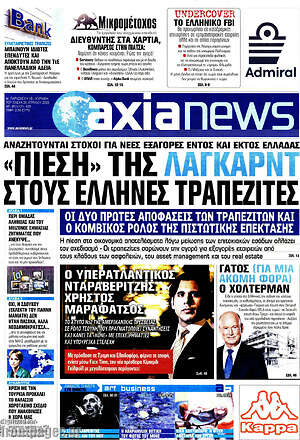 Πρωτοσέλιδο Η Αξία