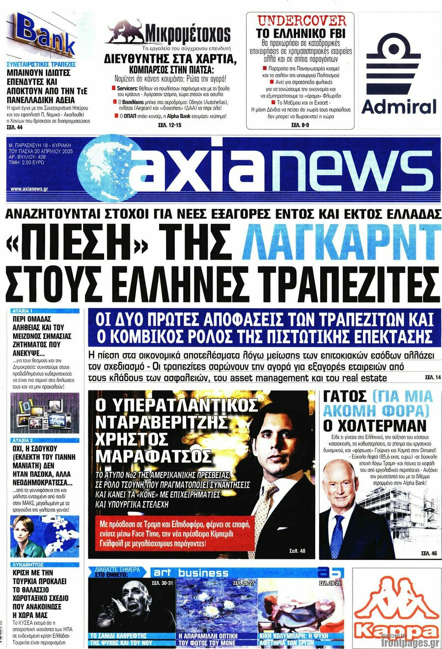 Η Αξία