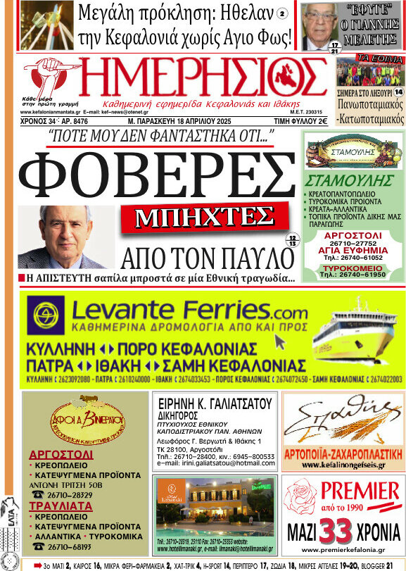 Ημερήσιος