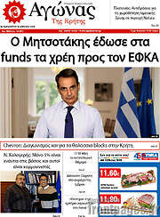 /Αγώνας της Κρήτης