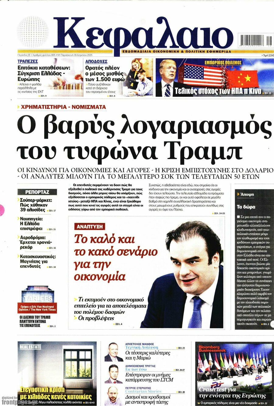 Κεφάλαιο