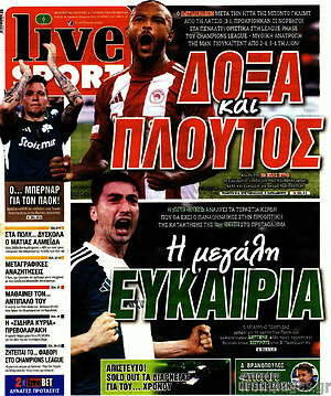 Πρωτοσέλιδο εφημερίδας Live Sport - protoselida