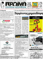 /Πρωινή