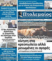 /Πτολεμαίος