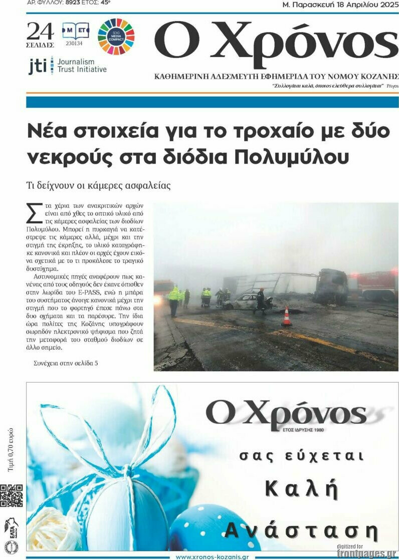 Χρόνος
