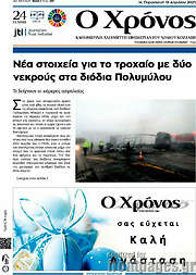 /Χρόνος