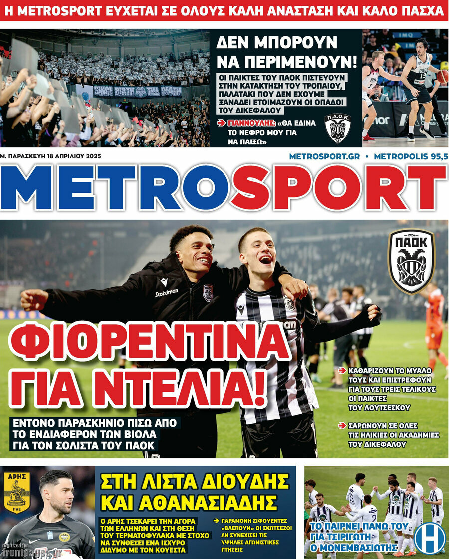 MetroSport