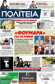 /Αχαϊκή Πολιτεία