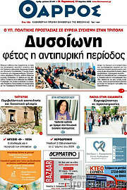 /Θάρρος