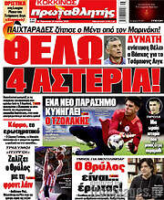 /Πρωταθλητής