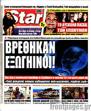 /Star press
