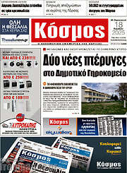 /Κόσμος