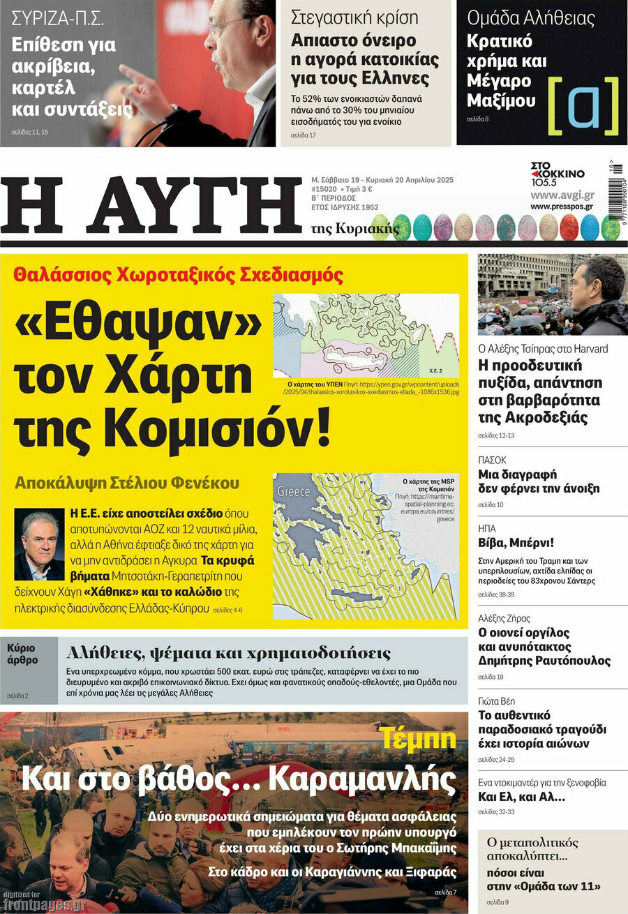 Αυγή