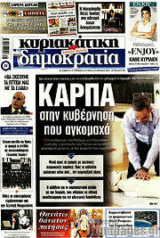 /Δημοκρατία