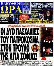 /Ελεύθερη ώρα