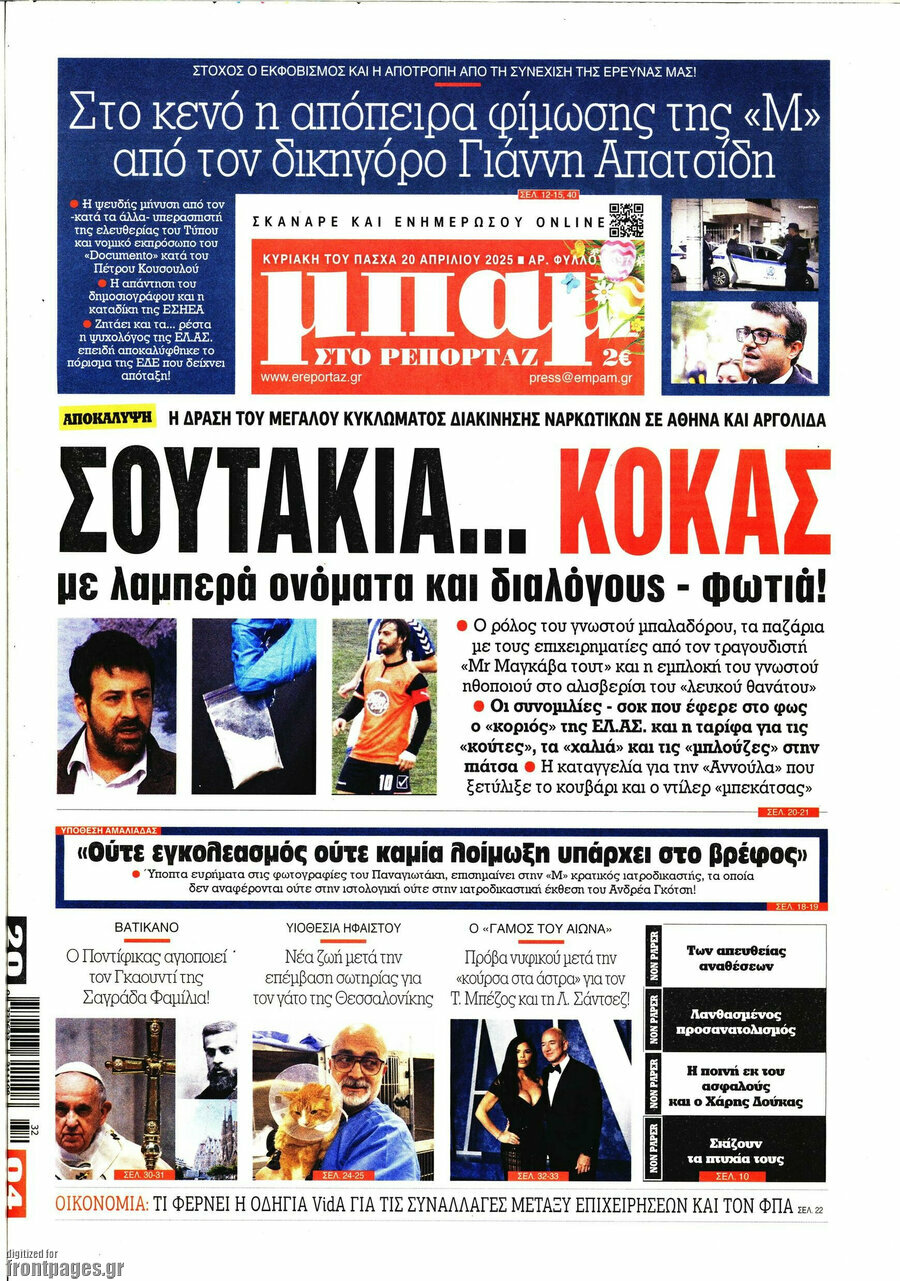 Μπαμ