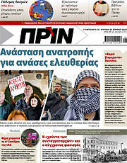 /Πριν