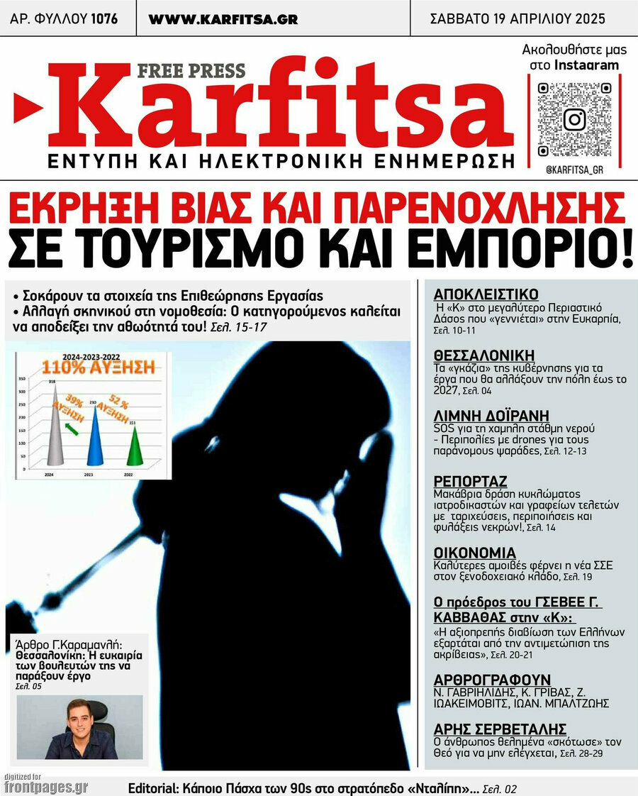 Karfitsa