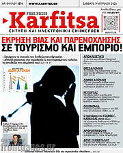/Karfitsa