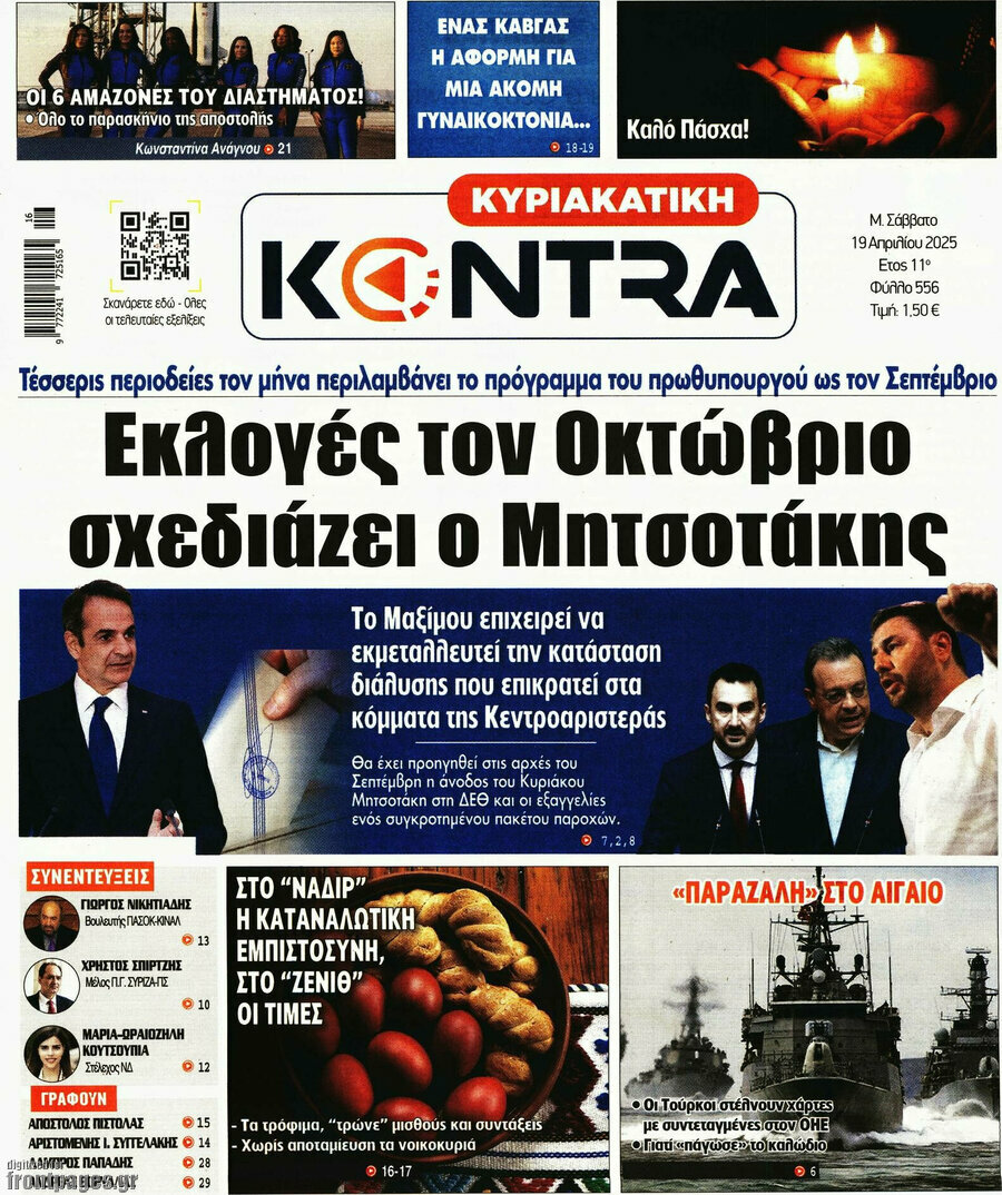 Kontra News