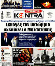 /Kontra News