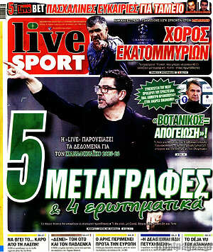 Πρωτοσέλιδο εφημερίδας Live Sport - protoselida