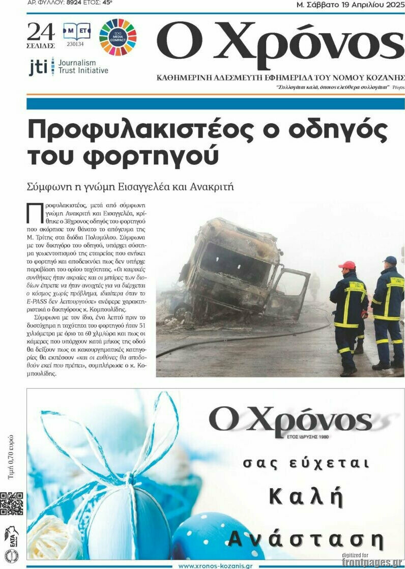 Χρόνος