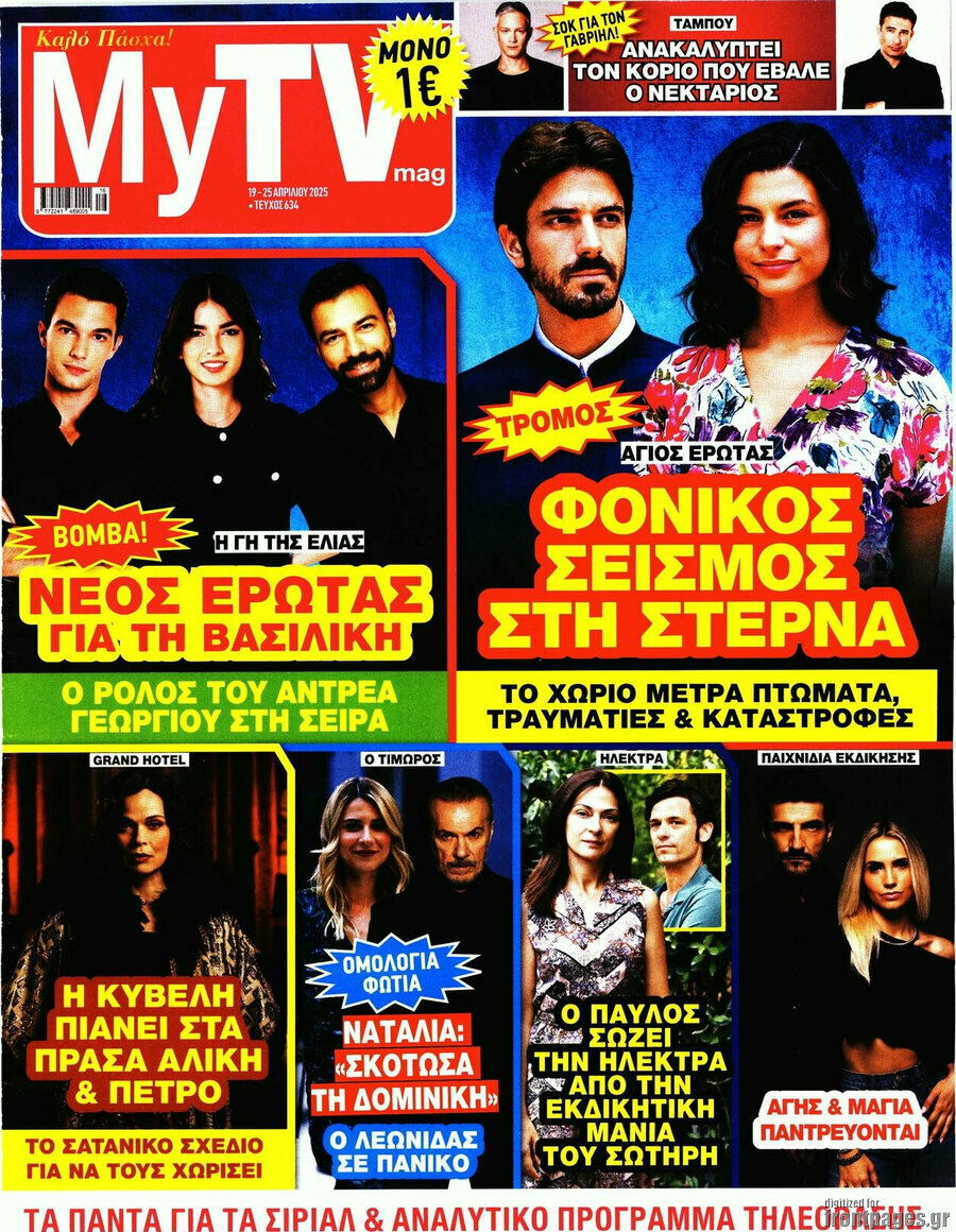 MYtv