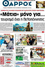 /Θάρρος