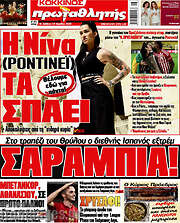/Πρωταθλητής